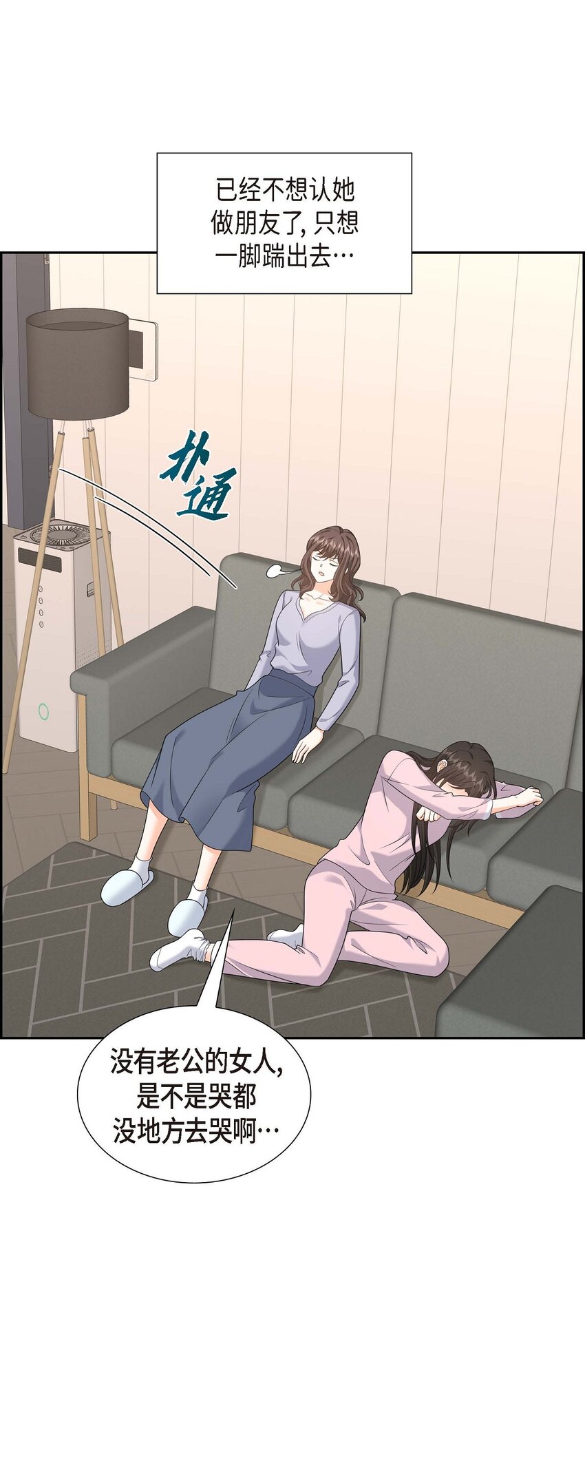 46 满脑子全是他(1/2)-第46话