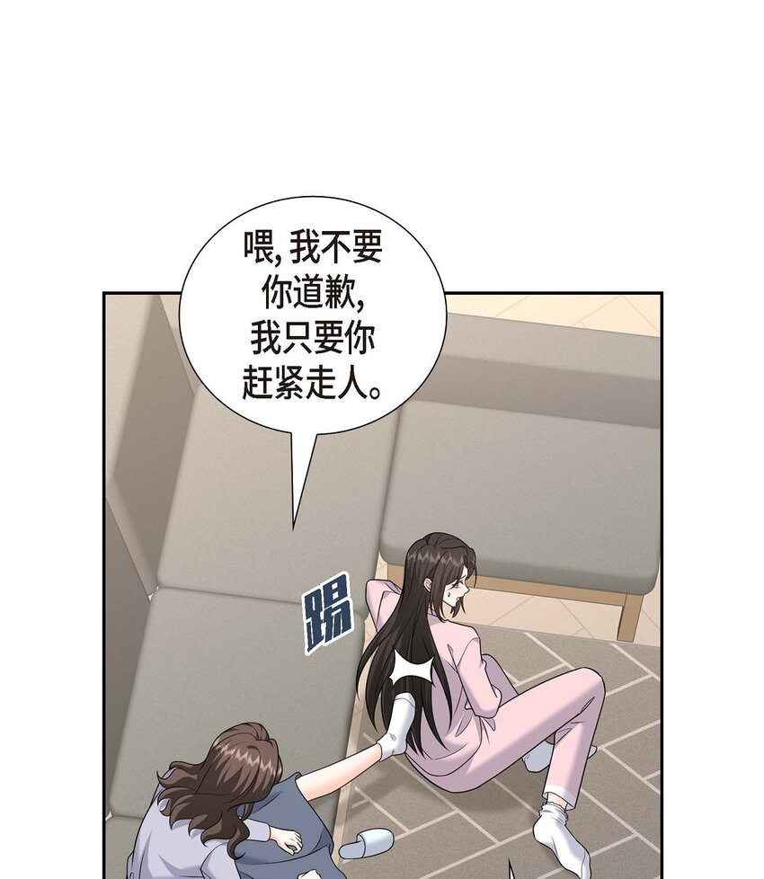 46 满脑子全是他(1/2)-第46话