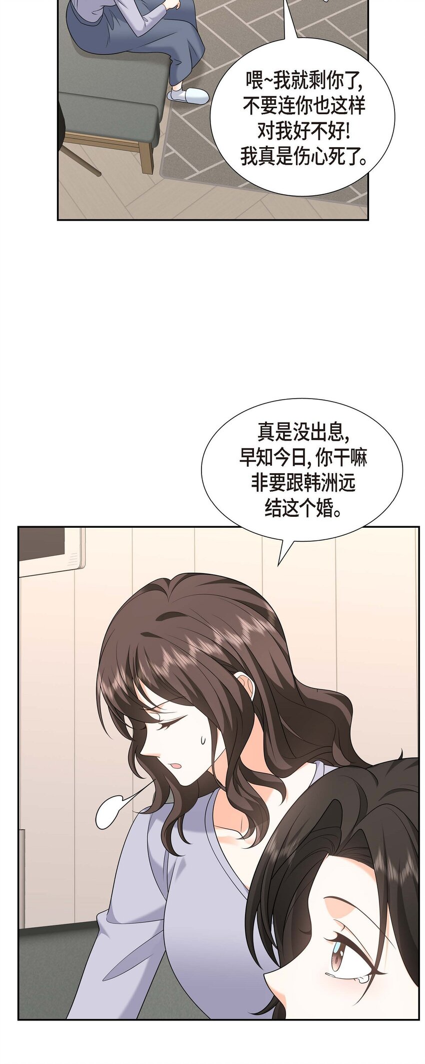 46 满脑子全是他(1/2)-第46话