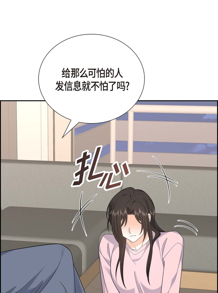 46 满脑子全是他(1/2)-第46话