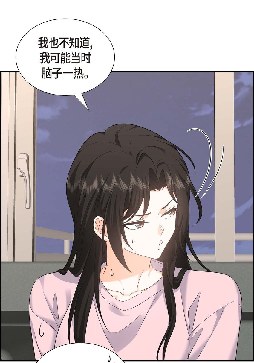 46 满脑子全是他(1/2)-第46话