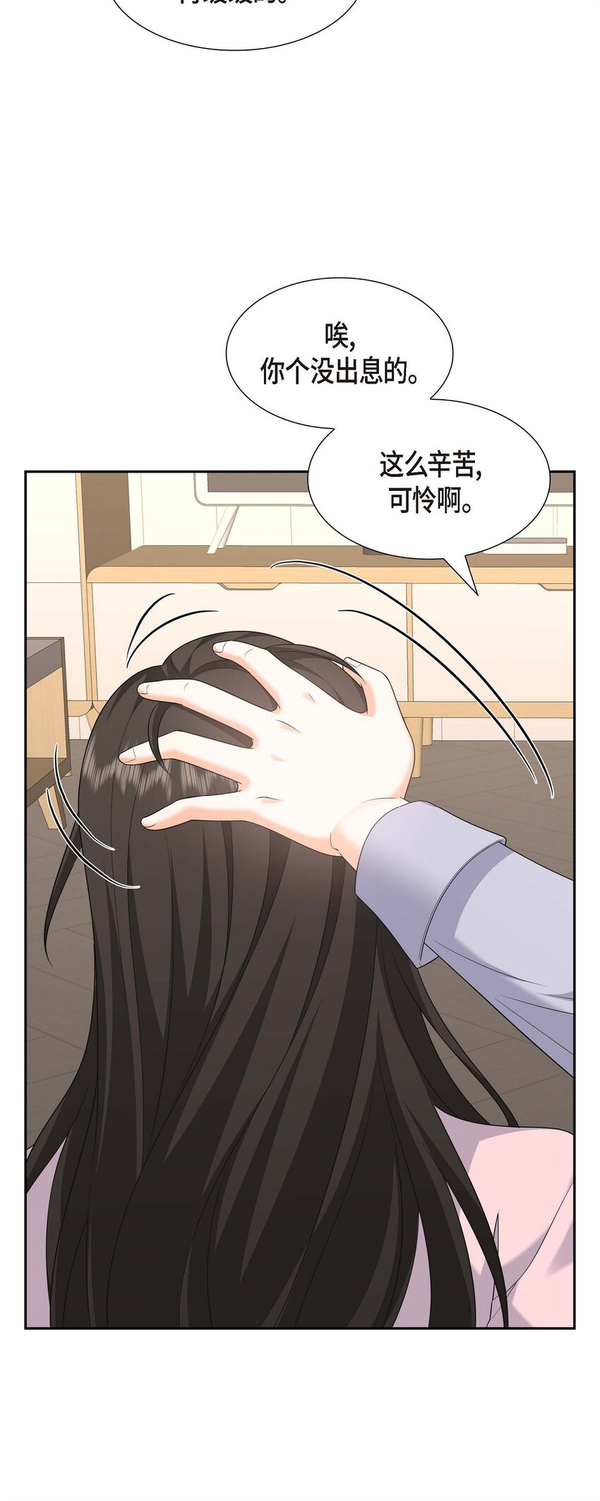 46 满脑子全是他(1/2)-第46话