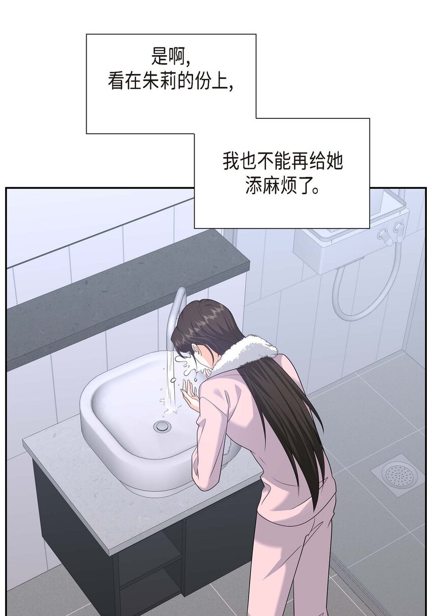 46 满脑子全是他(1/2)-第46话