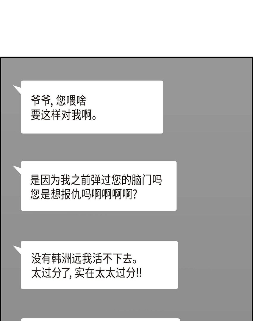 46 满脑子全是他(1/2)-第46话