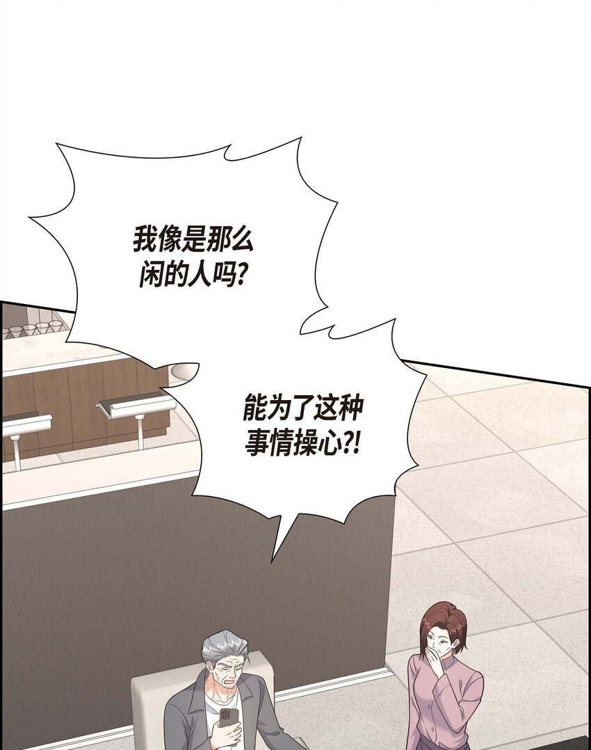 46 满脑子全是他(1/2)-第46话