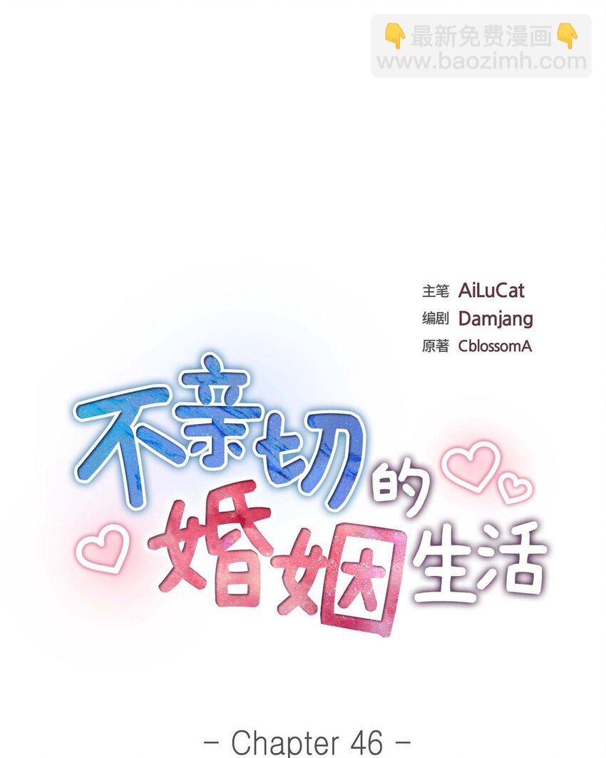 46 满脑子全是他(1/2)-第46话