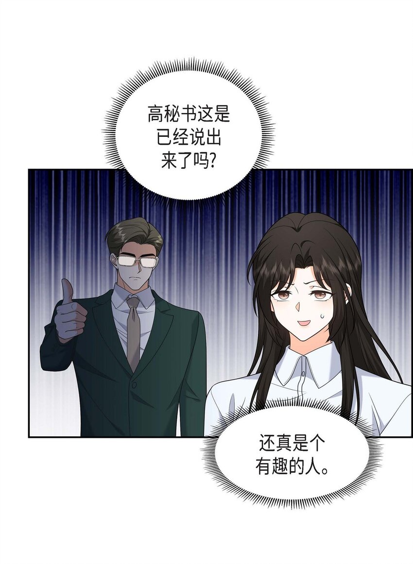 48 我怎么会不担心他呢(1/2)-第48话