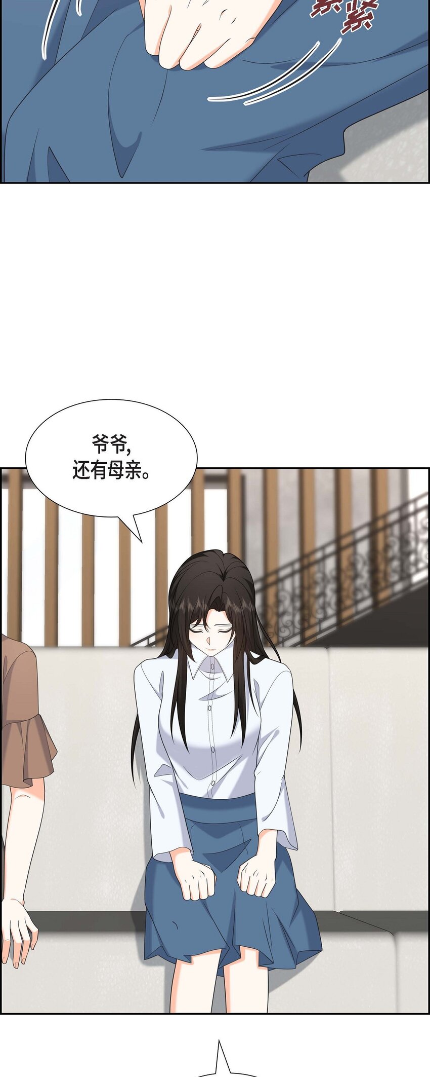 48 我怎么会不担心他呢(1/2)-第48话