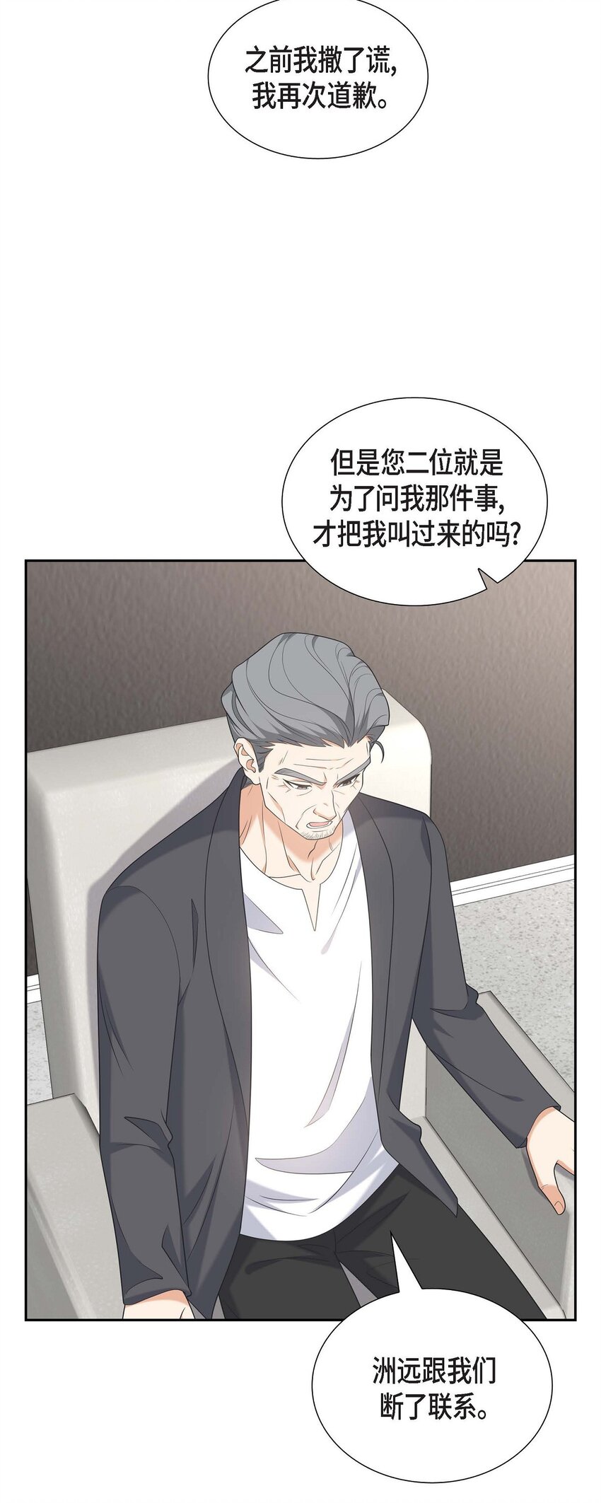 48 我怎么会不担心他呢(1/2)-第48话