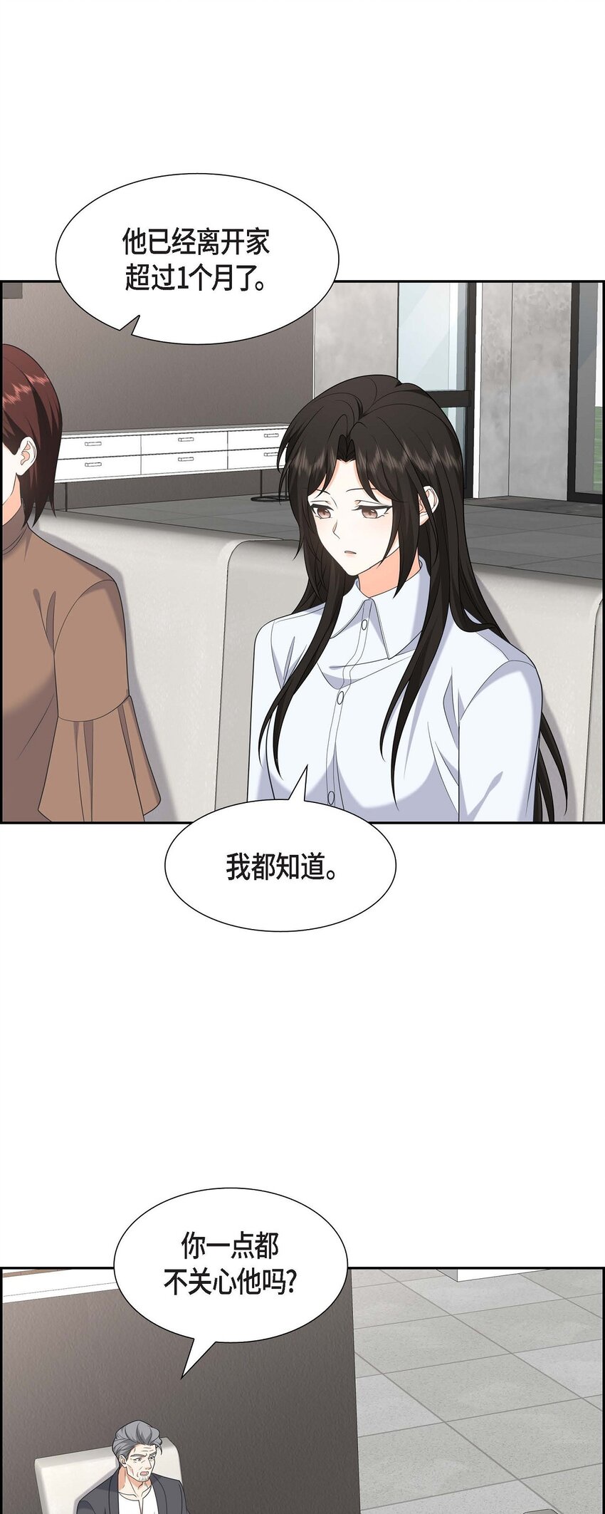 48 我怎么会不担心他呢(1/2)-第48话