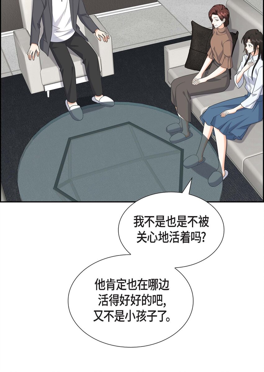 48 我怎么会不担心他呢(1/2)-第48话