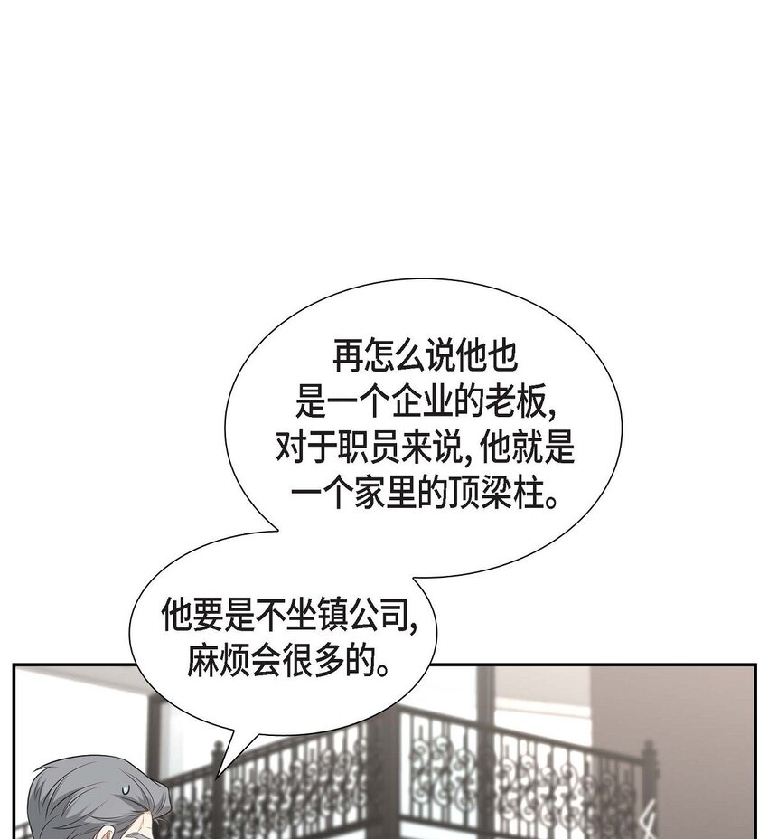 48 我怎么会不担心他呢(1/2)-第48话