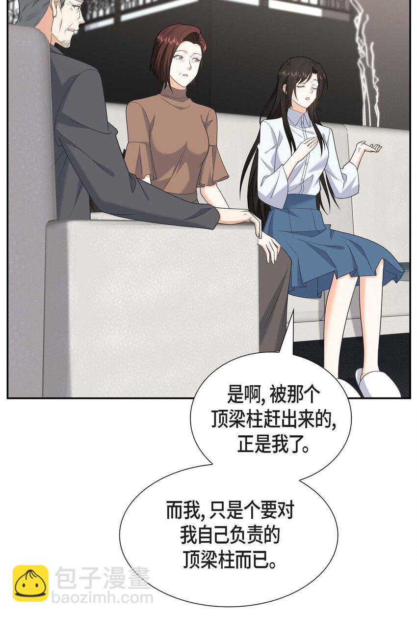 48 我怎么会不担心他呢(1/2)-第48话