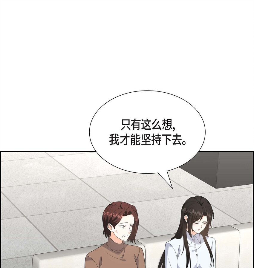 48 我怎么会不担心他呢(1/2)-第48话