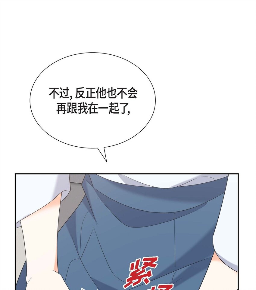 48 我怎么会不担心他呢(1/2)-第48话
