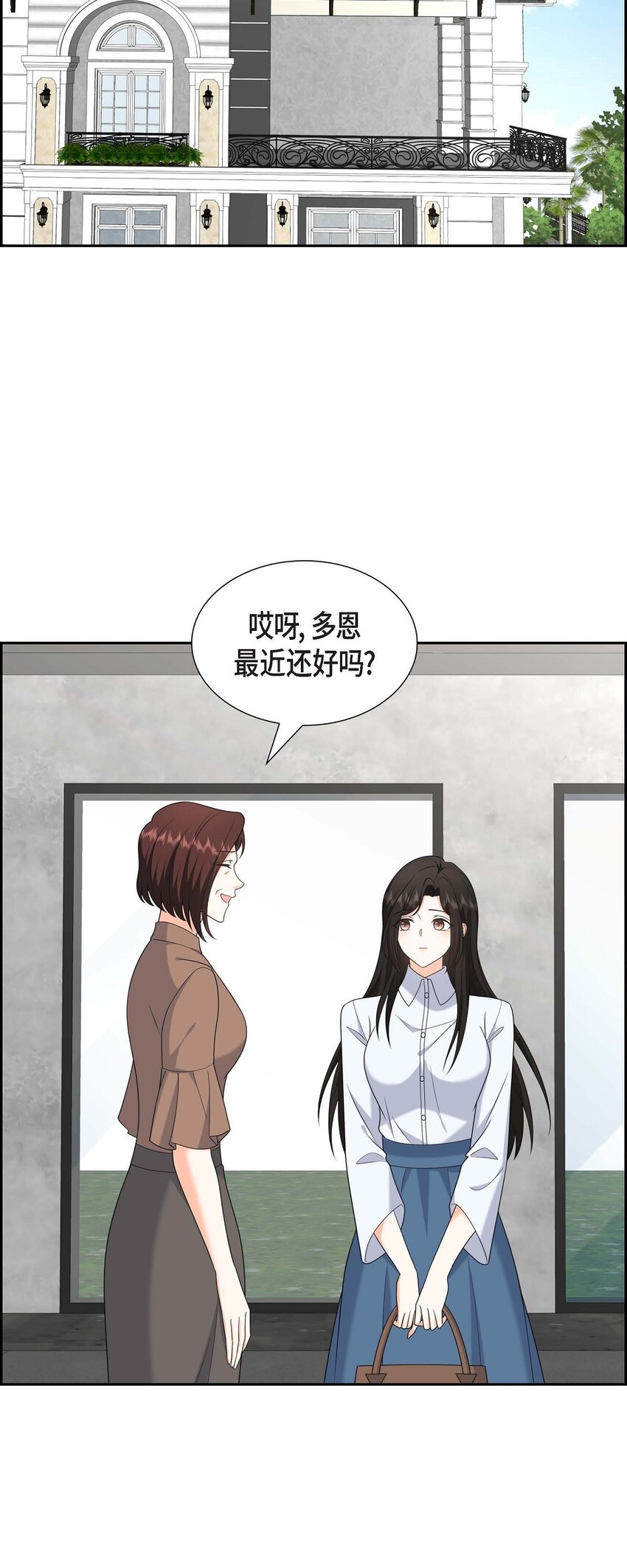 48 我怎么会不担心他呢(1/2)-第48话