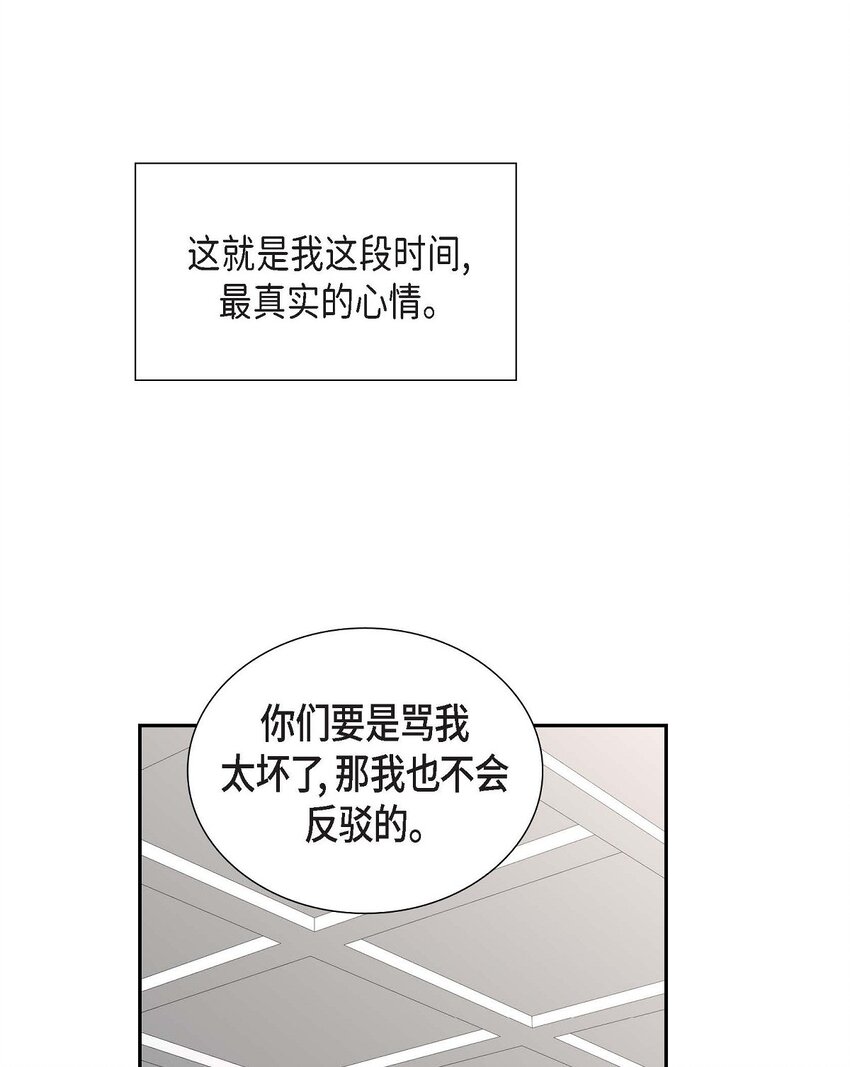 48 我怎么会不担心他呢(1/2)-第48话
