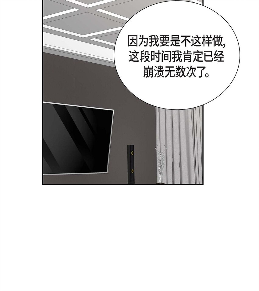 48 我怎么会不担心他呢(1/2)-第48话