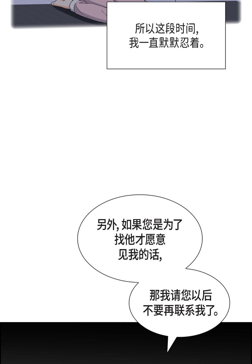 48 我怎么会不担心他呢(1/2)-第48话