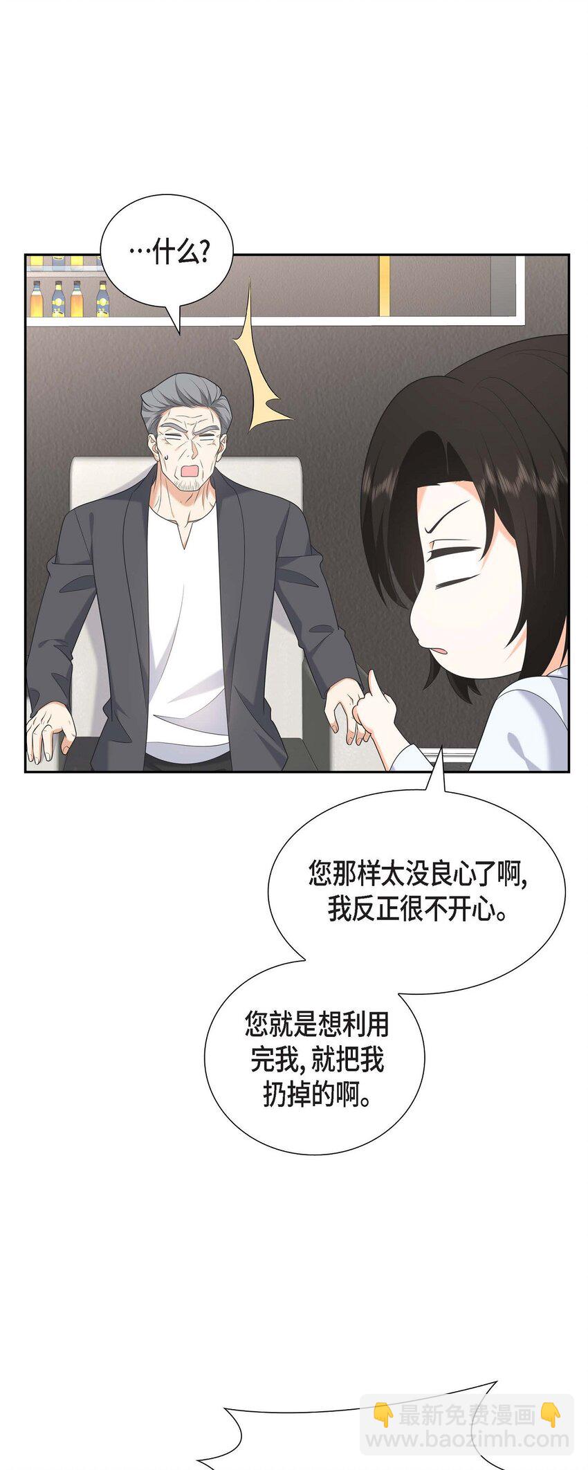 48 我怎么会不担心他呢(1/2)-第48话