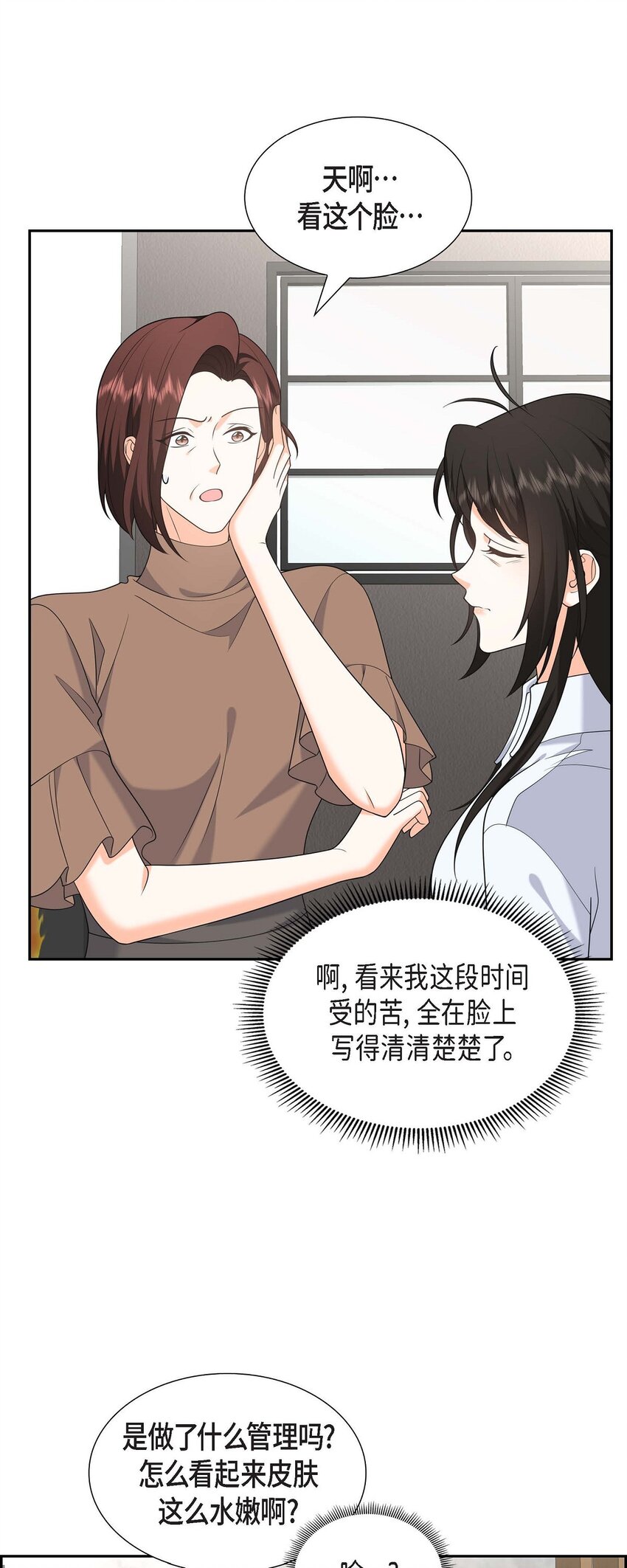 48 我怎么会不担心他呢(1/2)-第48话