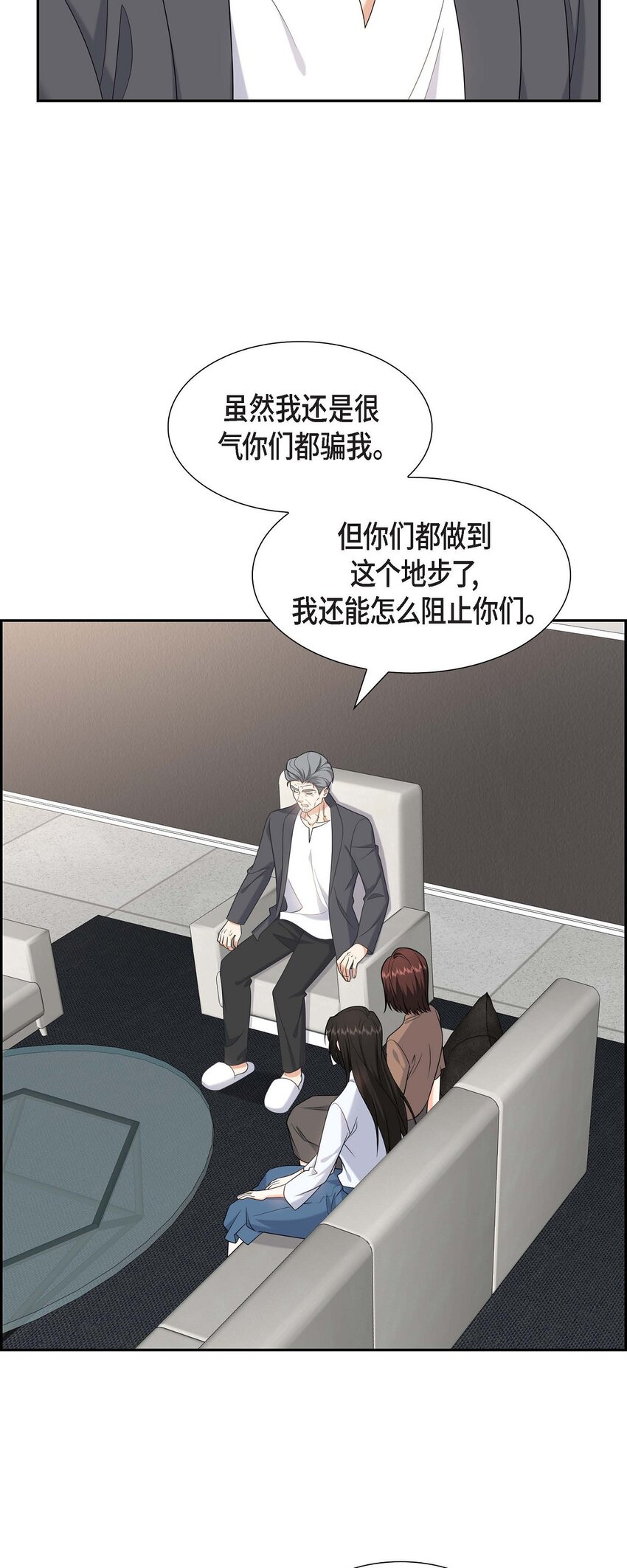 48 我怎么会不担心他呢(1/2)-第48话