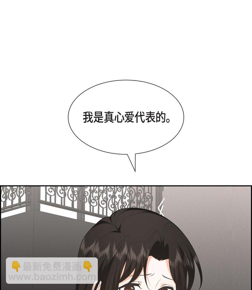 48 我怎么会不担心他呢(1/2)-第48话