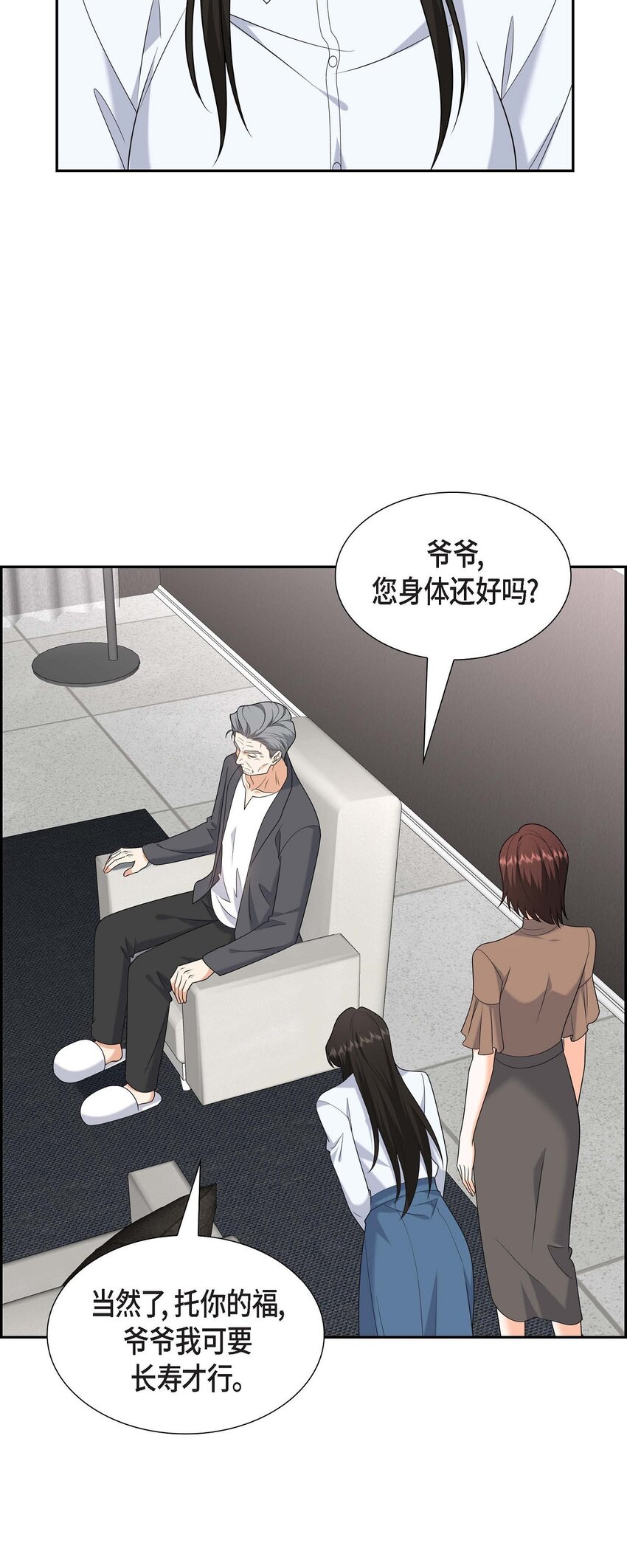 48 我怎么会不担心他呢(1/2)-第48话