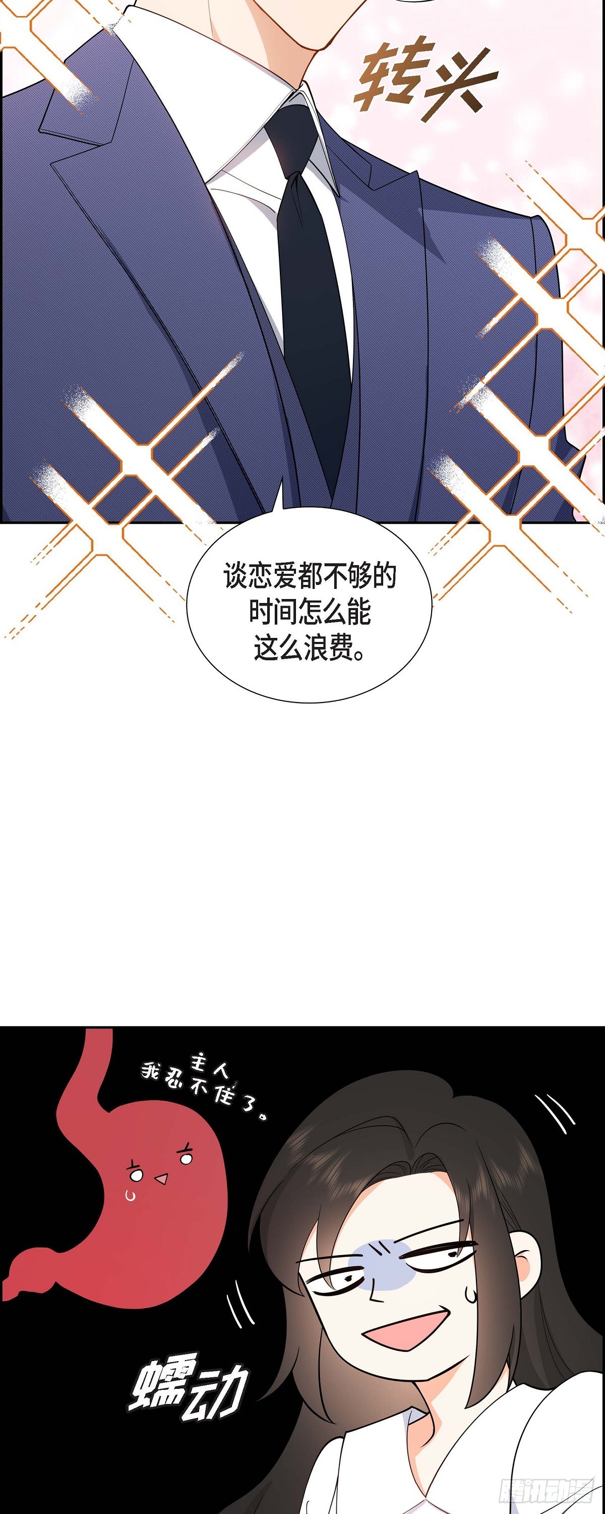 05 超级倒胃口(1/2)-第6话