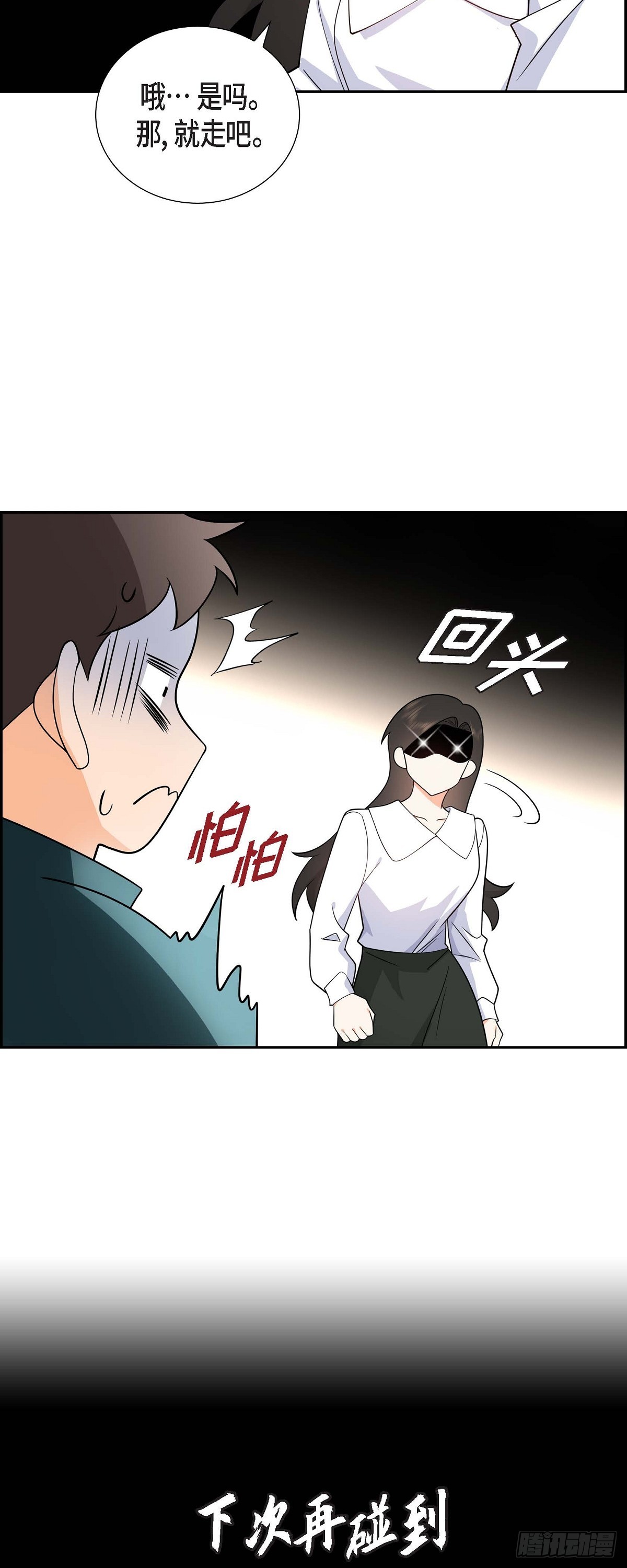 05 超级倒胃口(1/2)-第6话