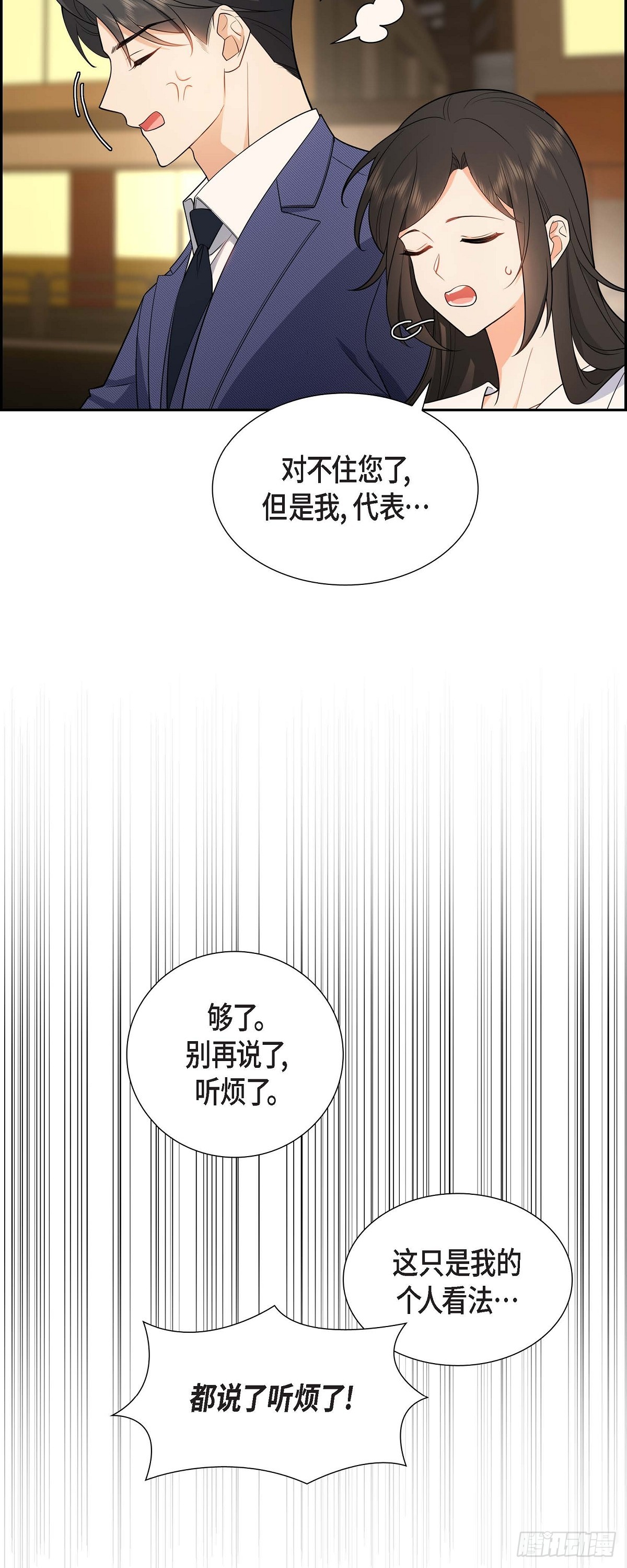 05 超级倒胃口(1/2)-第6话