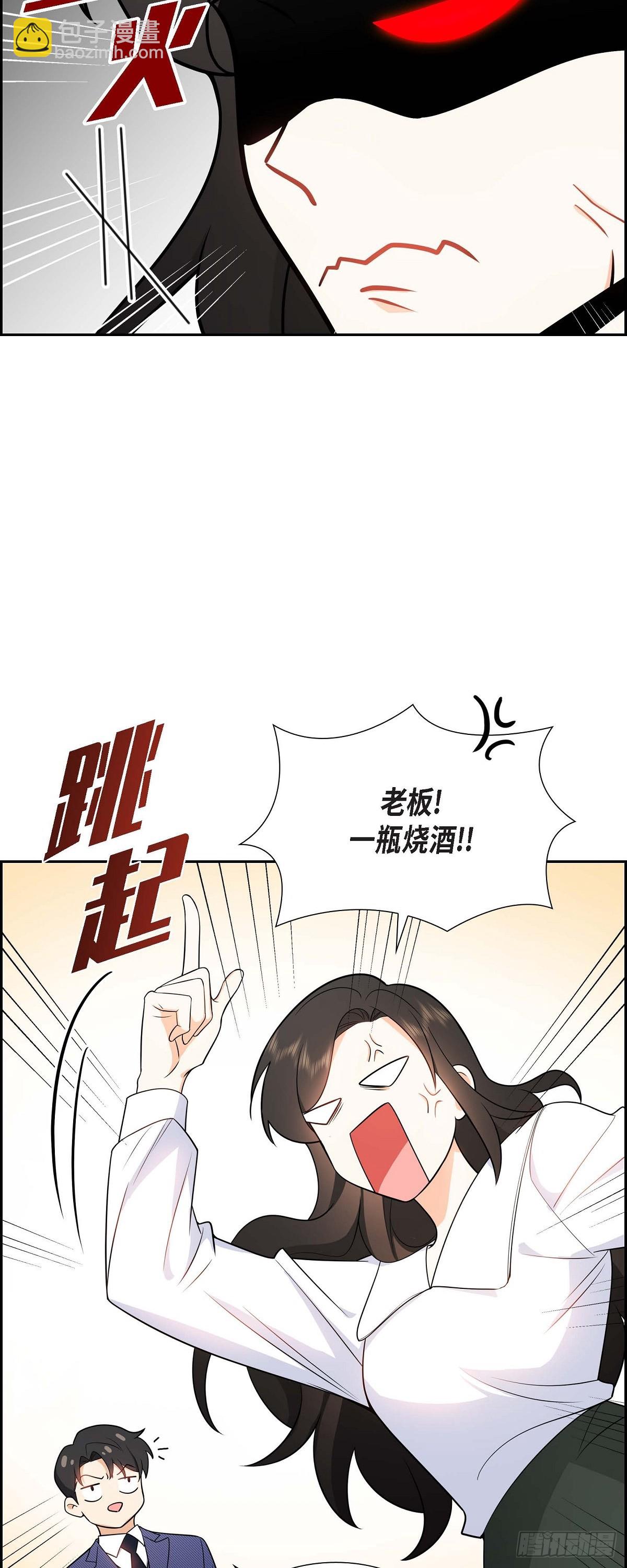 05 超级倒胃口(1/2)-第6话