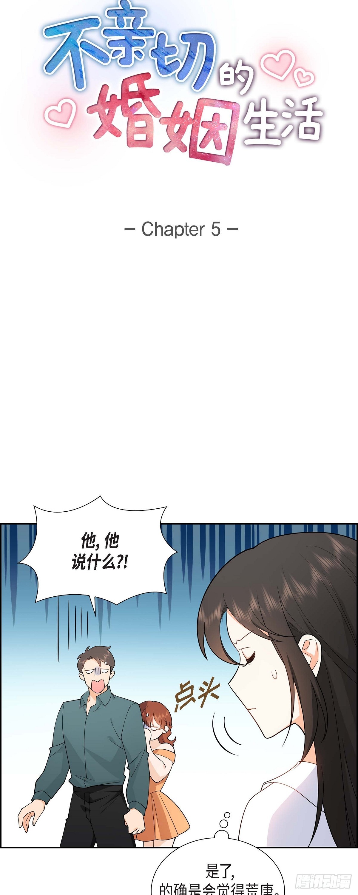 05 超级倒胃口(1/2)-第6话