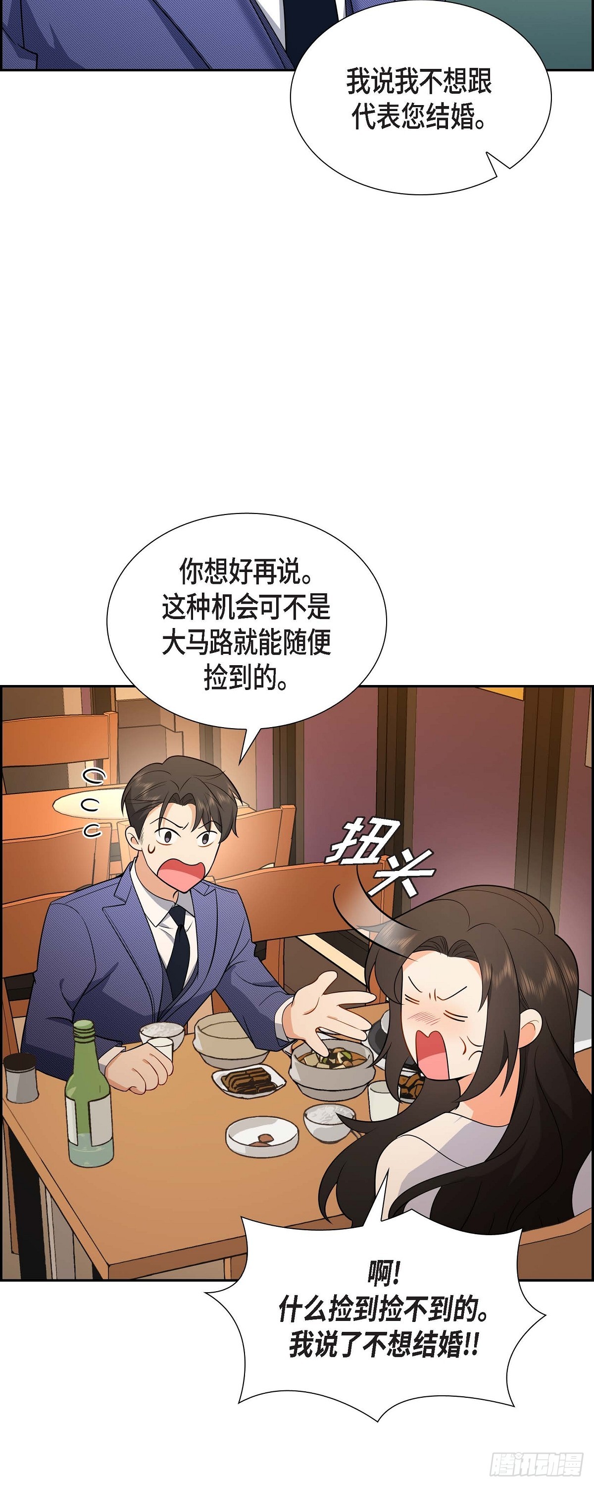 05 超级倒胃口(1/2)-第6话
