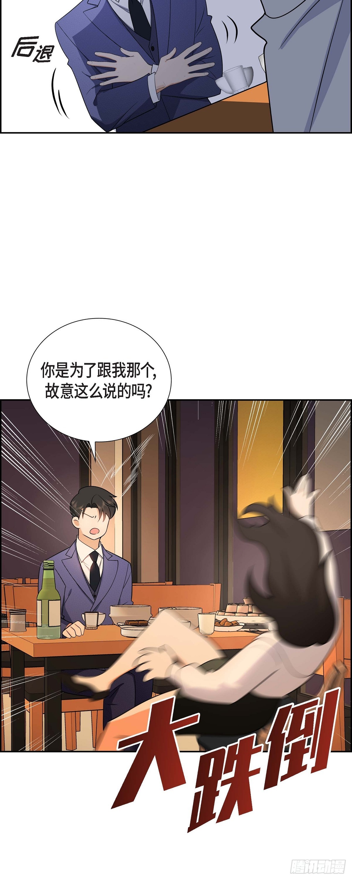 05 超级倒胃口(1/2)-第6话