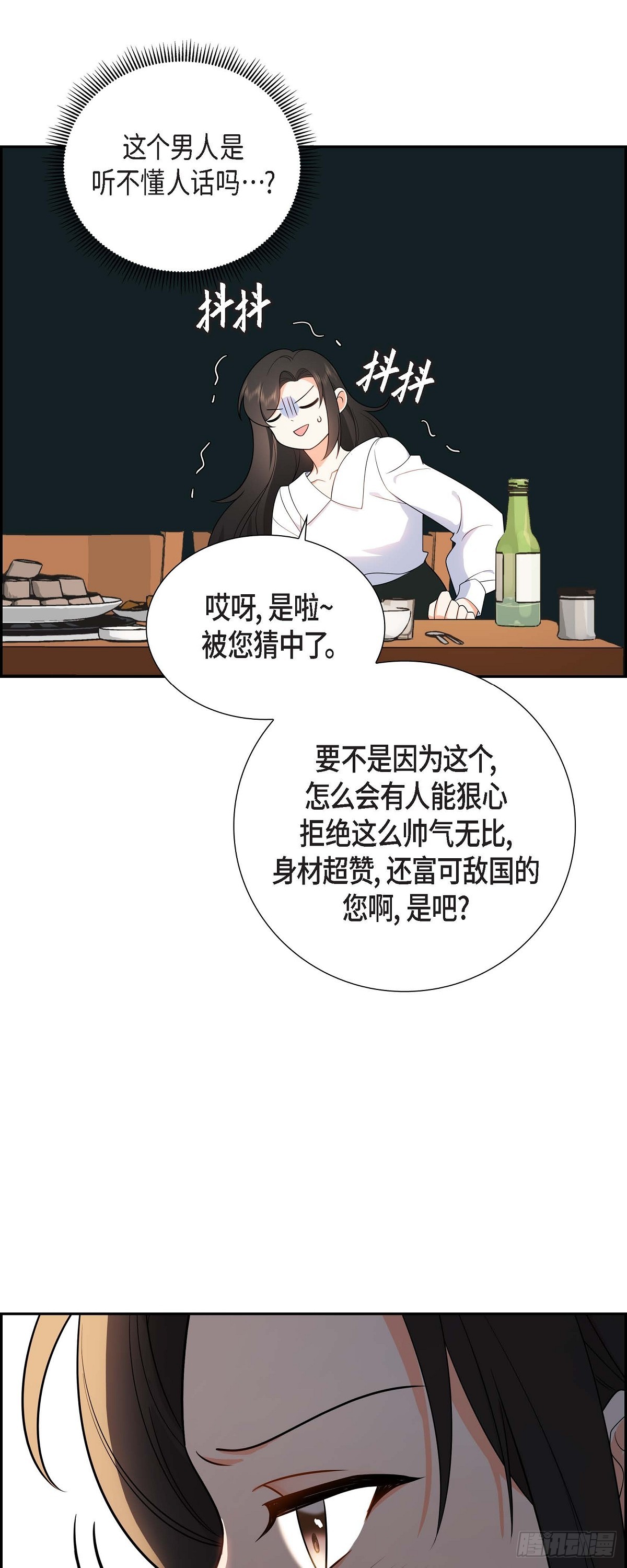 05 超级倒胃口(1/2)-第6话