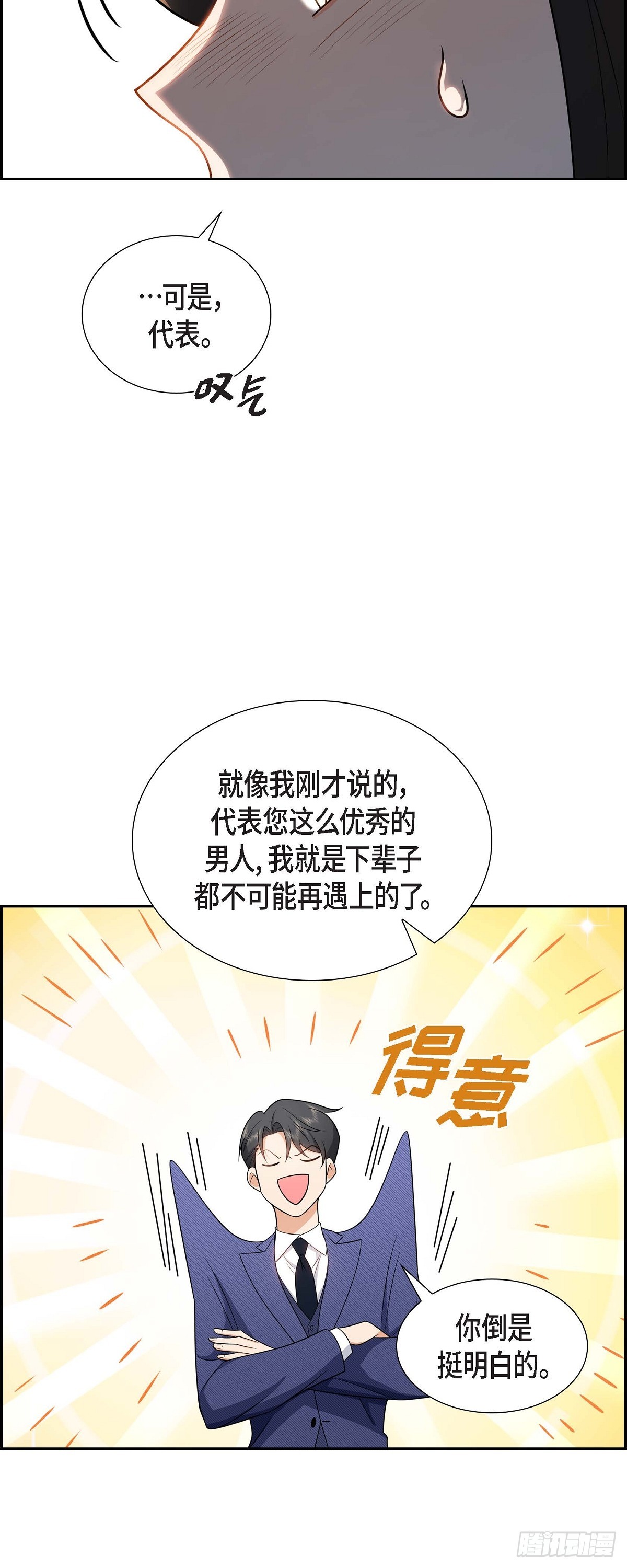 05 超级倒胃口(1/2)-第6话