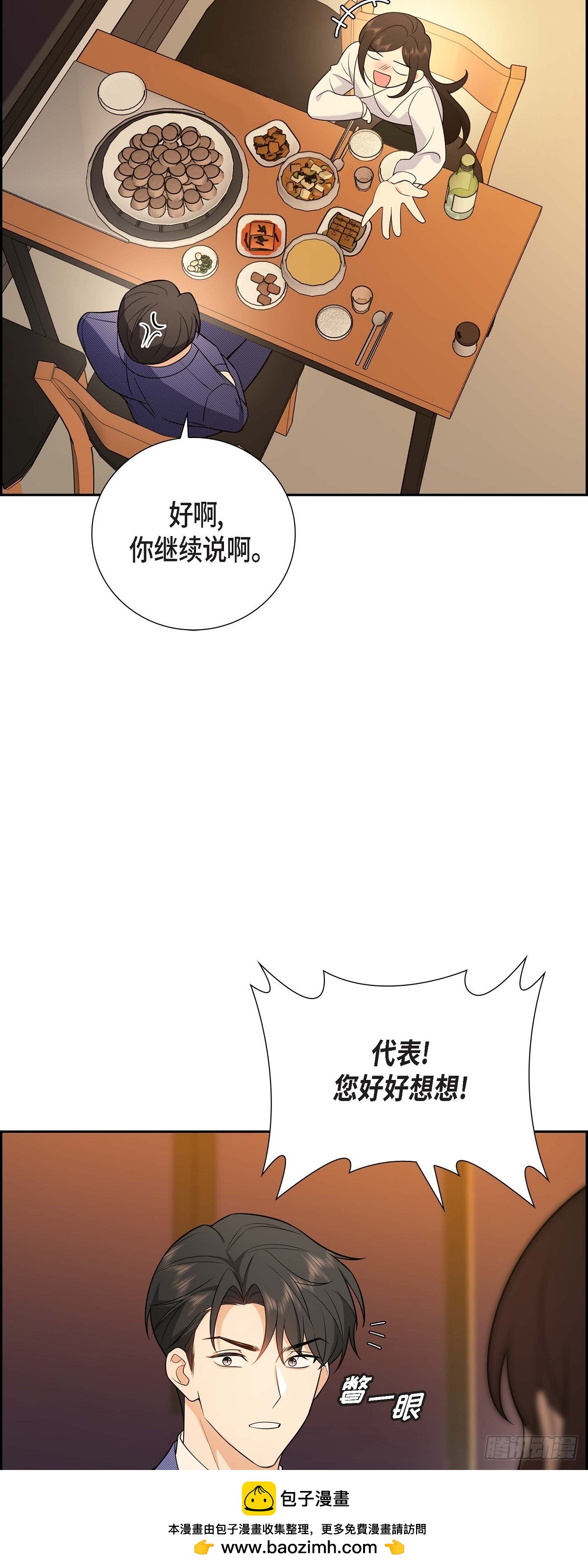 05 超级倒胃口(1/2)-第6话