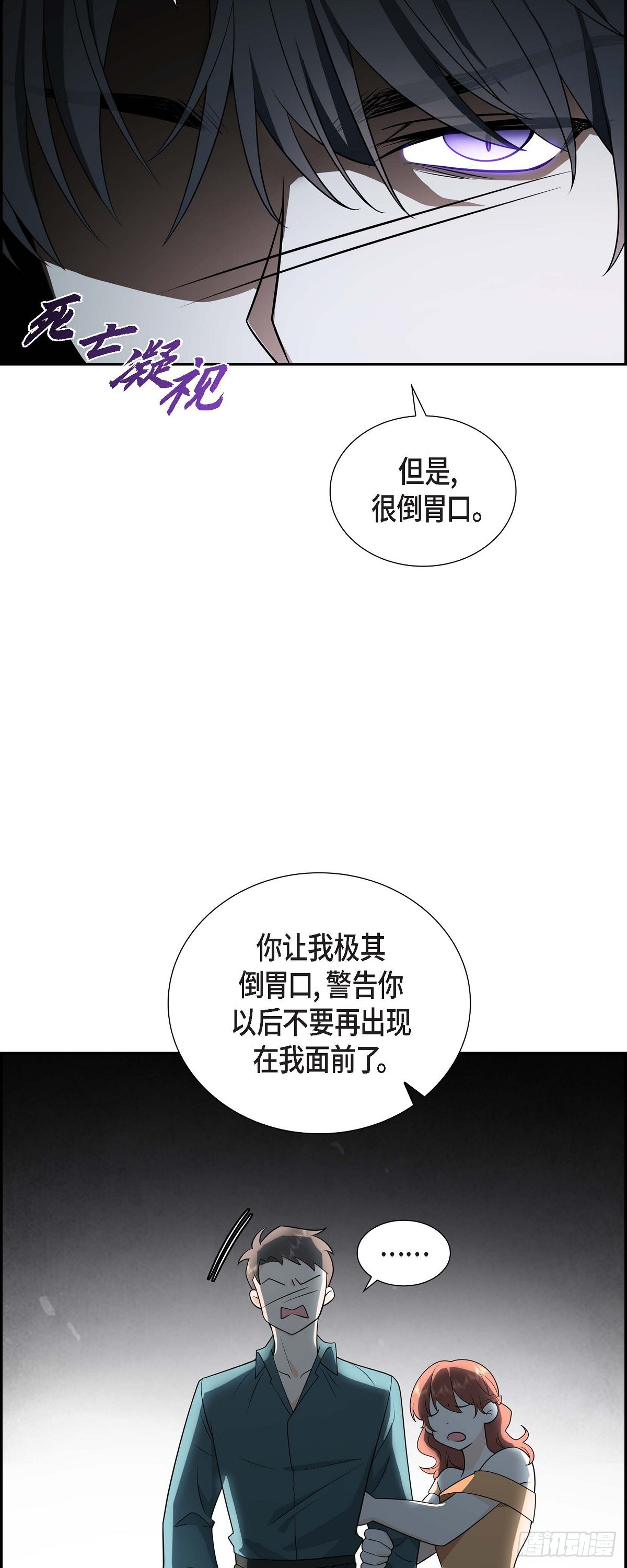 05 超级倒胃口(1/2)-第6话