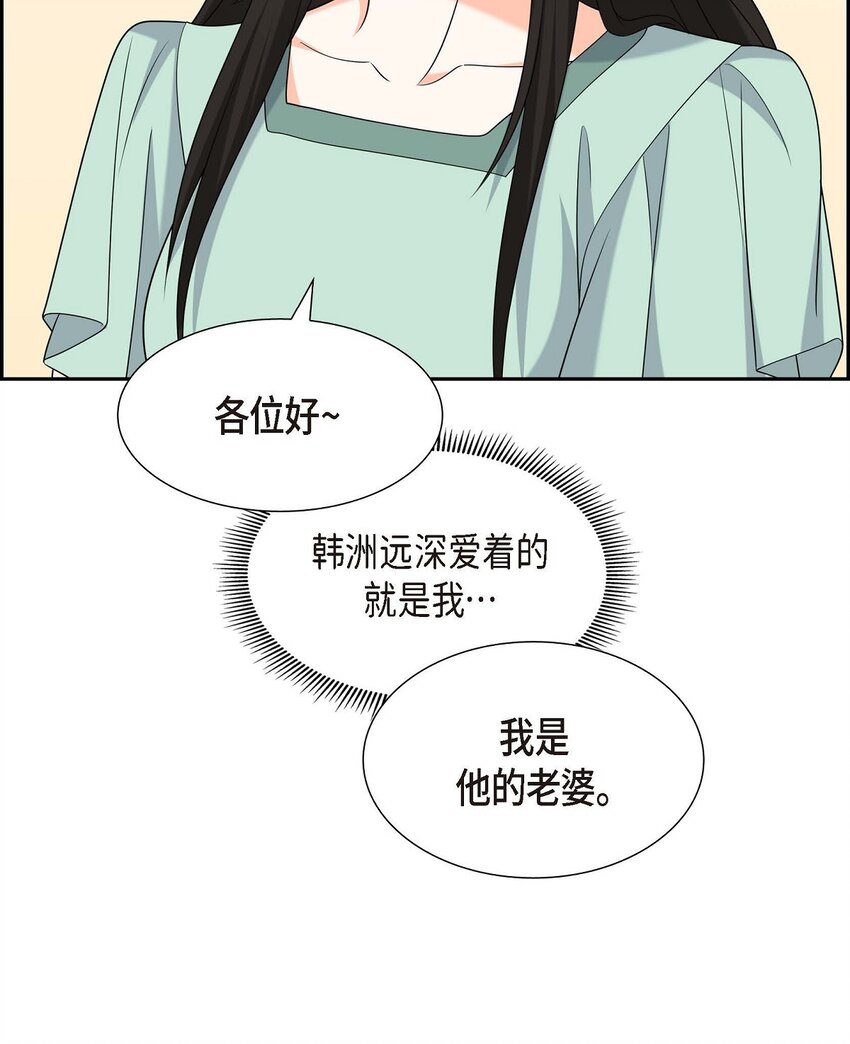 50 一直都在装单身吗？(1/2)-第50话