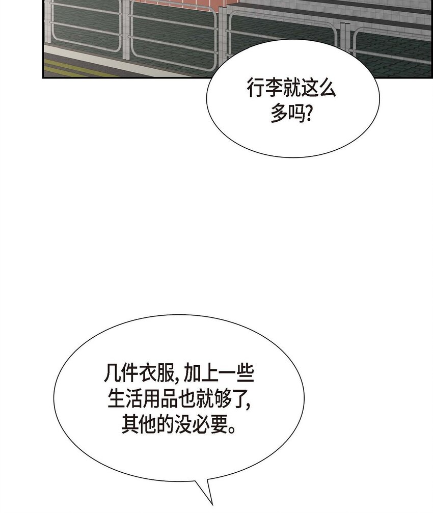 50 一直都在装单身吗？(1/2)-第50话