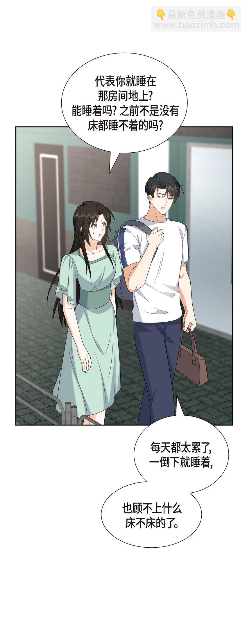 50 一直都在装单身吗？(1/2)-第50话