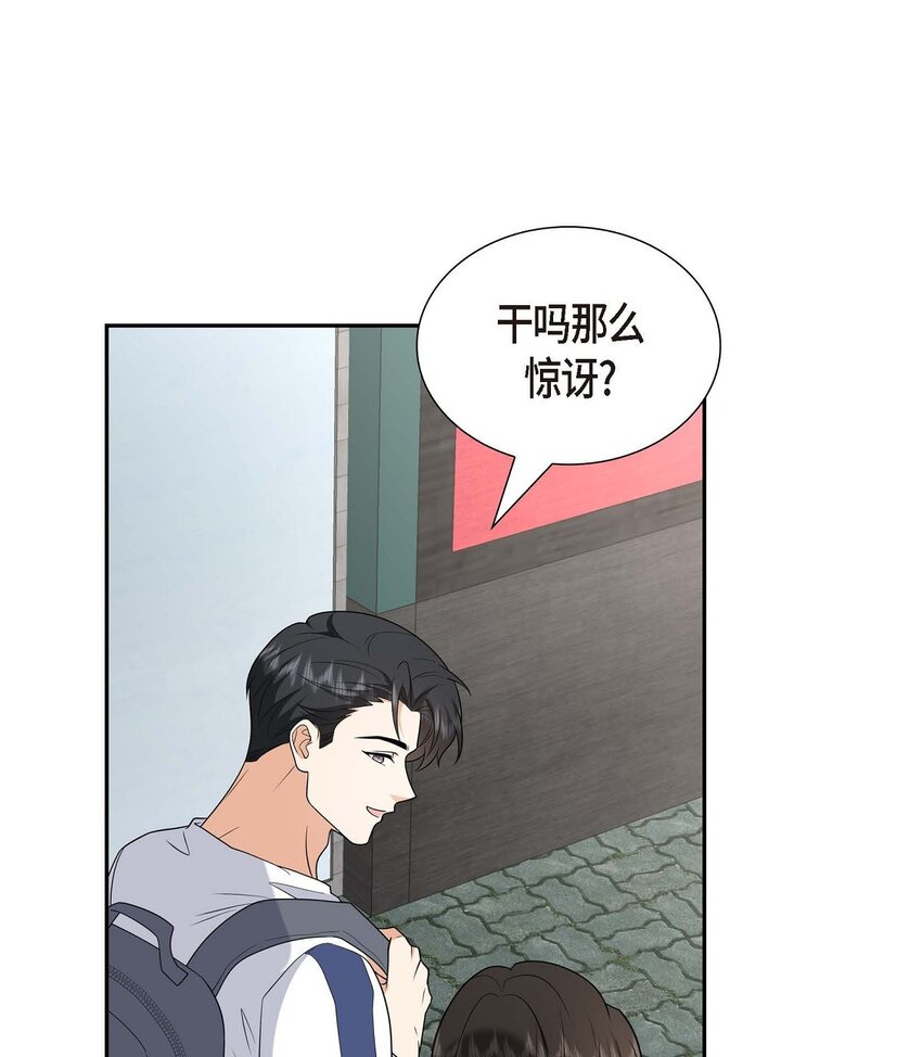 50 一直都在装单身吗？(1/2)-第50话