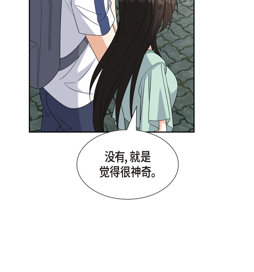 50 一直都在装单身吗？(1/2)-第50话