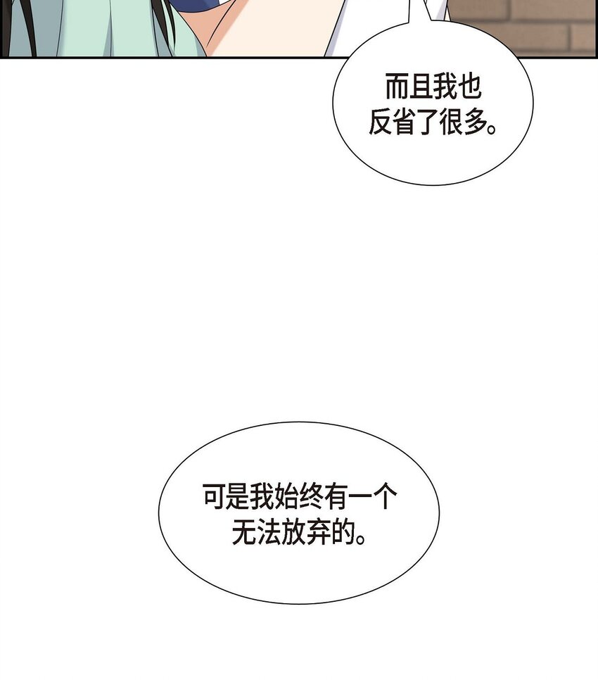 50 一直都在装单身吗？(1/2)-第50话