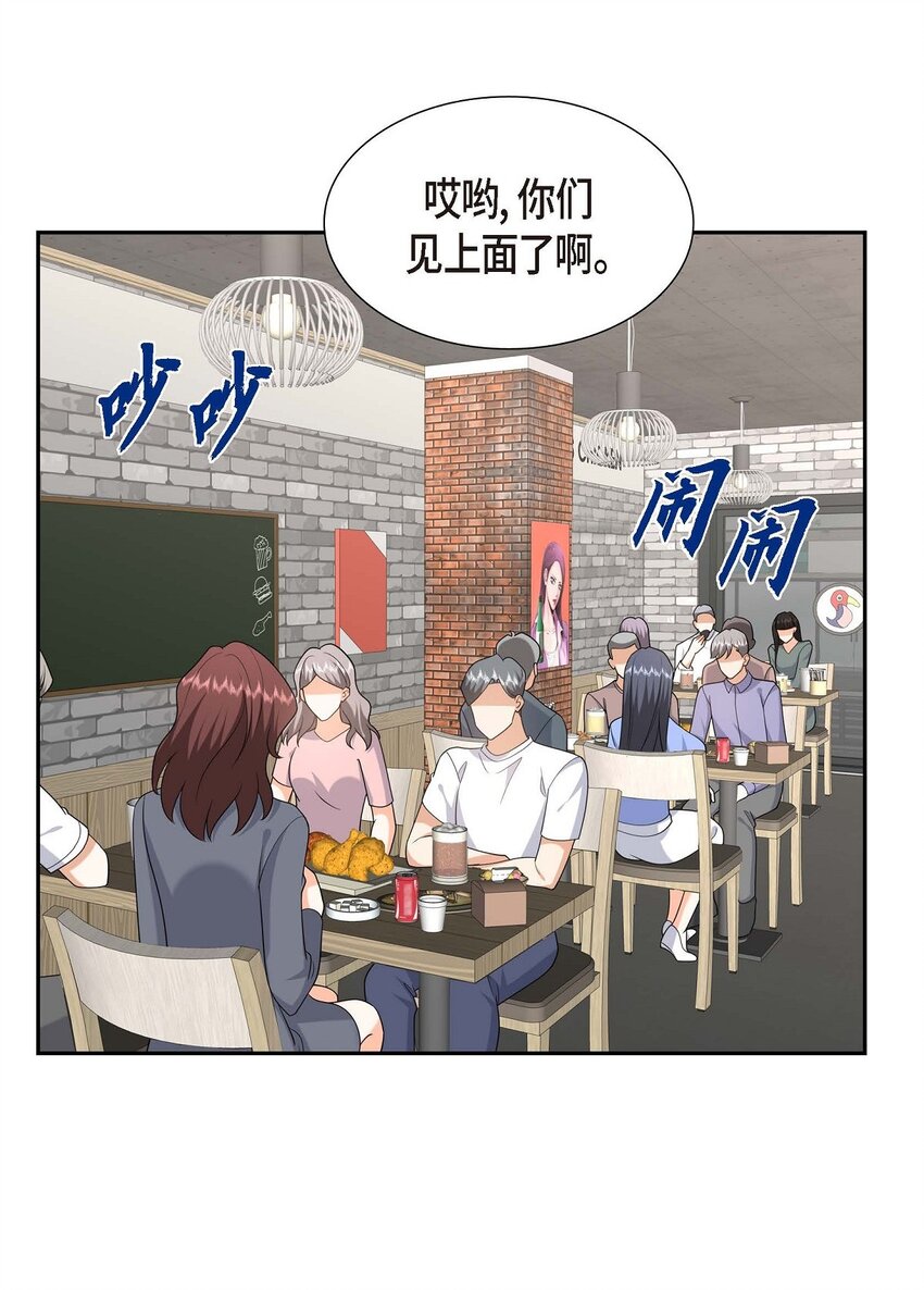 50 一直都在装单身吗？(1/2)-第50话