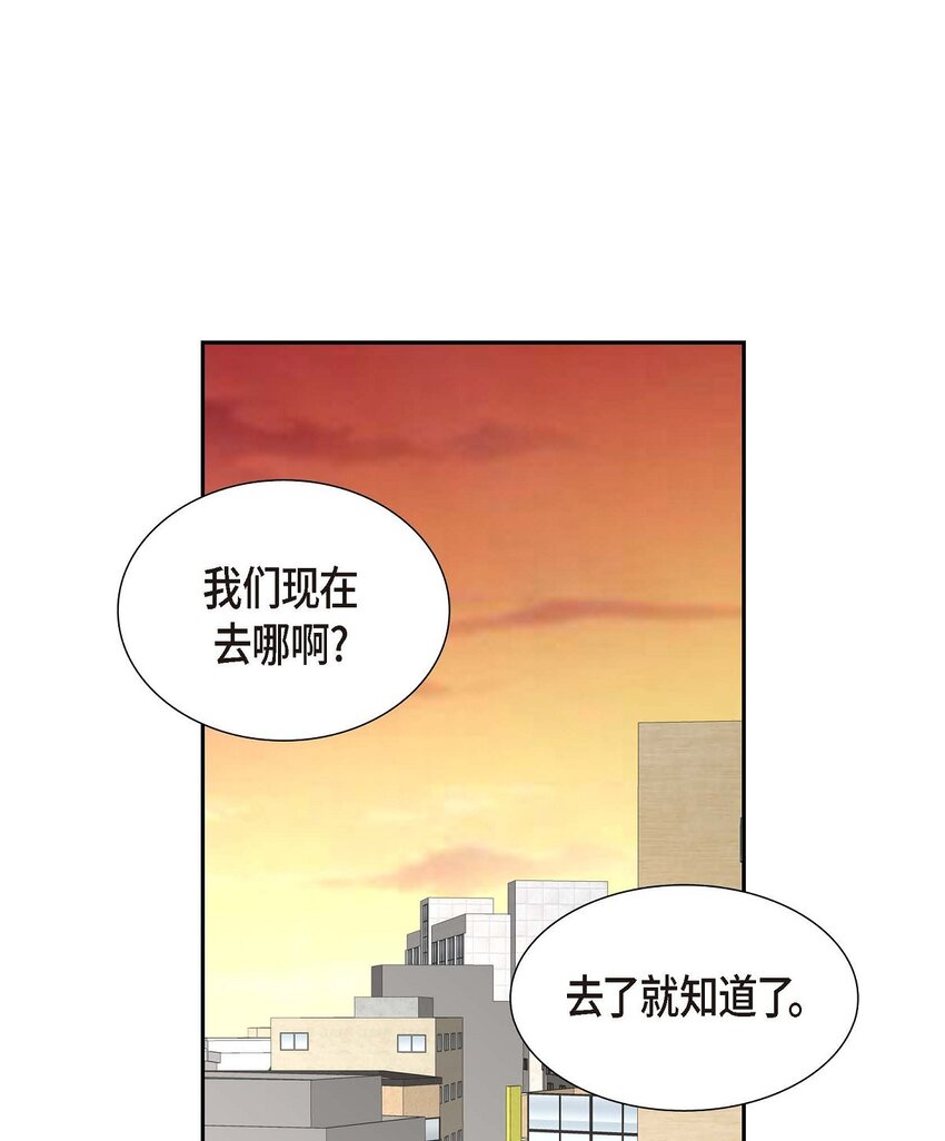 50 一直都在装单身吗？(1/2)-第50话