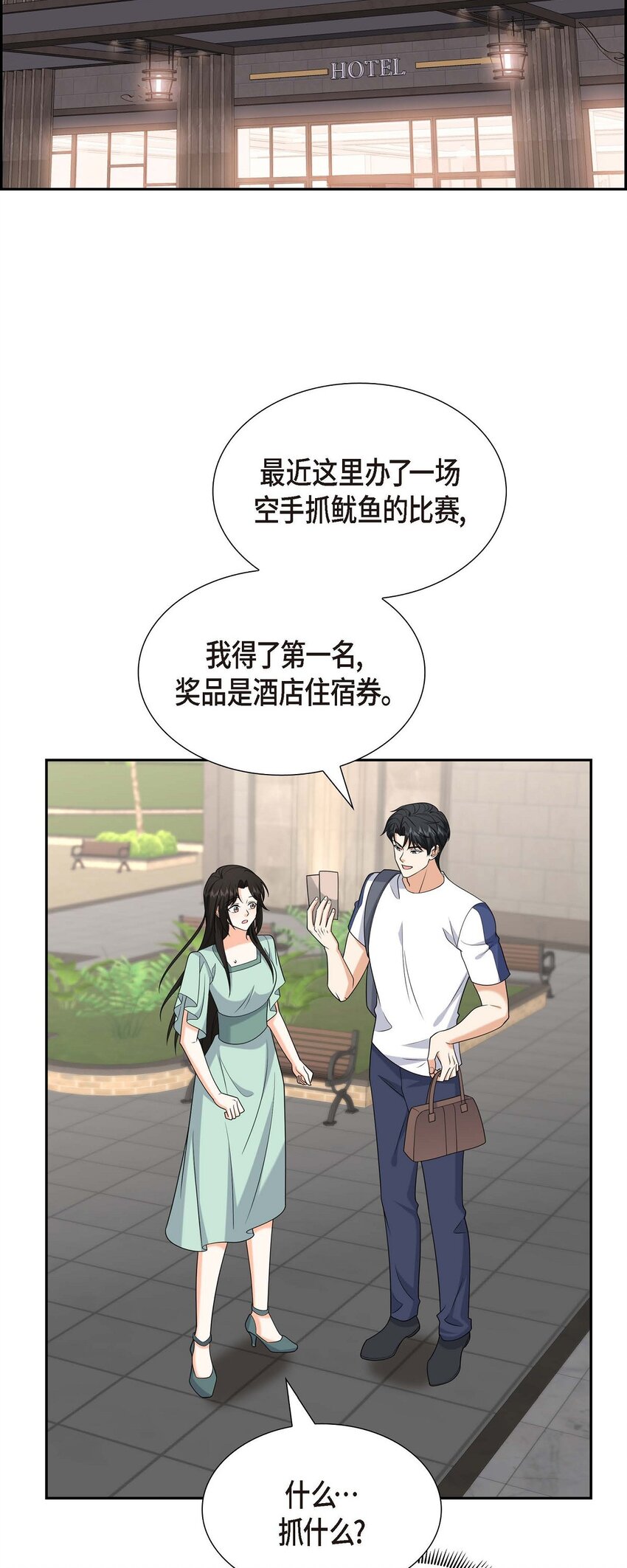 50 一直都在装单身吗？(1/2)-第50话