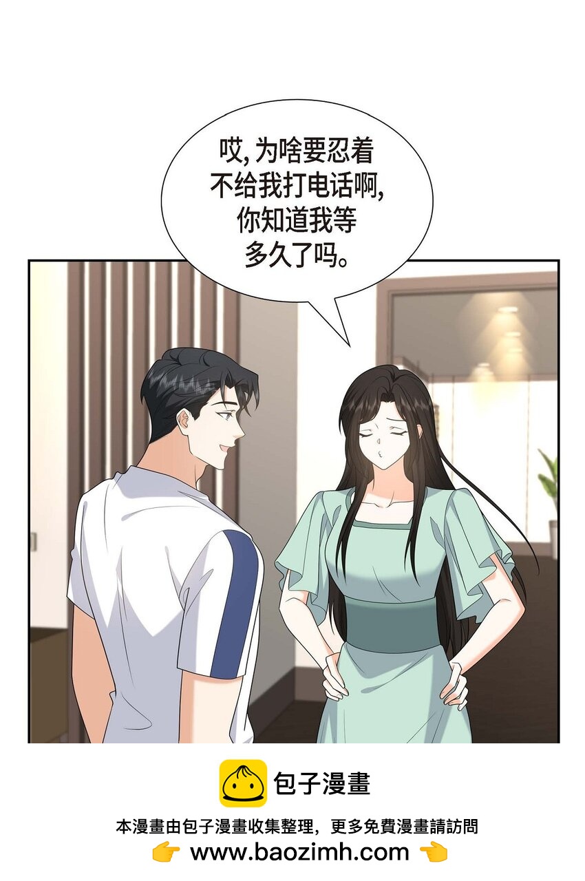 50 一直都在装单身吗？(1/2)-第50话