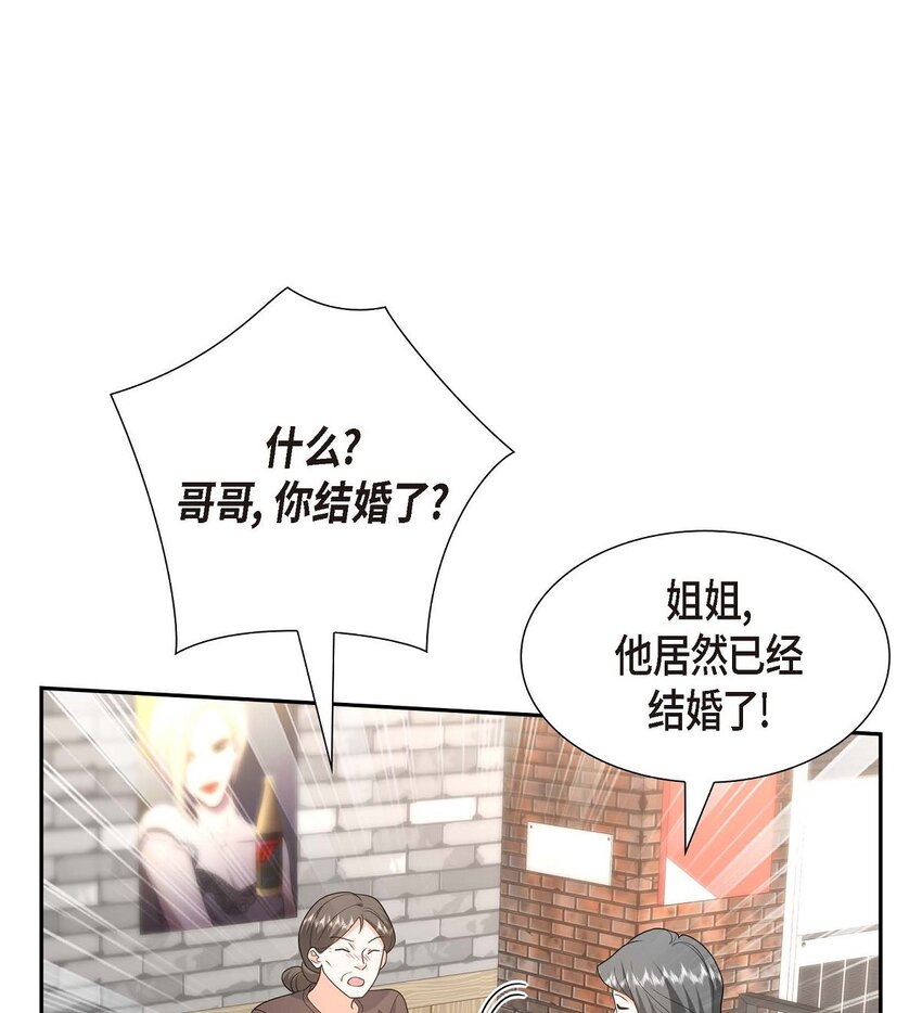50 一直都在装单身吗？(1/2)-第50话